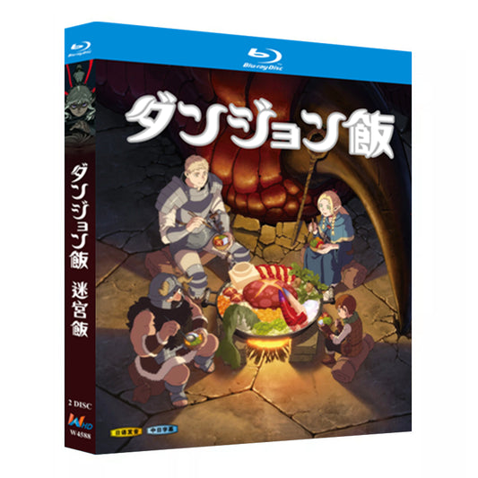 アニメ「ダンジョン飯 (2023)」日本語字幕ブルーレイBOX2枚組-華流グッズストア