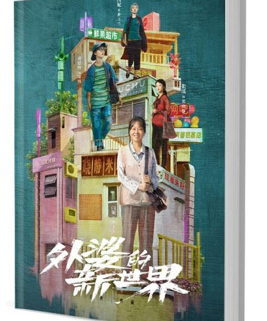 『錦心似玉』『恋心は玉の如き』The Sword and the Brocade 写真集1冊 A4ポスター4枚 LOMOカード10枚