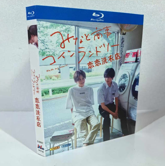 テレビドラマ「みなと商事コインランドリー」DVD ブルーレイ BOX 高画質 海外正規品日本ドラマ-華流グッズストア