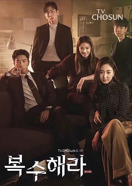 韓国ドラマ「復讐せよ～あなたの恨み晴らします」ブルーレイ2枚組blu-ray-box高画質海外盤正規品-華流グッズストア