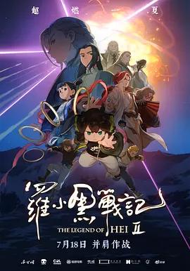 映画「羅小黒戦記2 ぼくらが望む未来」ブルーレイBOX1 枚組-華流グッズストア