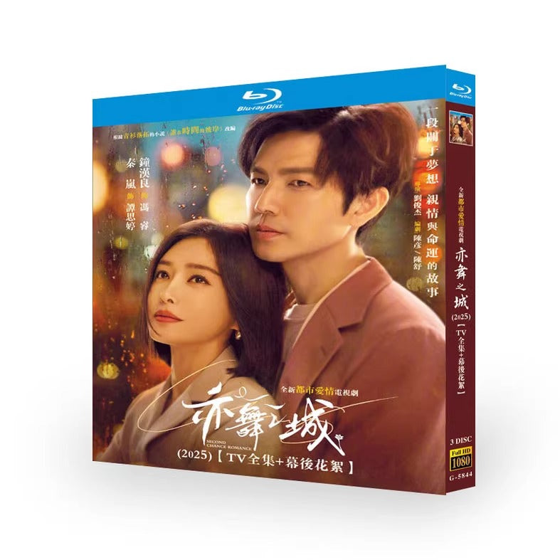 中国ドラマ「亦舞之城」 ブルーレイ[Blu-ray-BOX] 3-DISC 鍾漢良 秦嵐-華流グッズストア