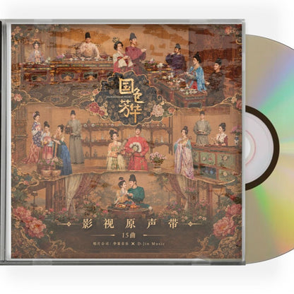 中国ドラマ 「国色芳華～牡丹の花咲く都で～」サンドトラック15曲CD-OST