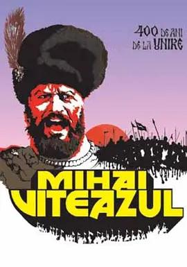 映画「Mihai Viteazul/勇敢なミハイ (1971) 」ブルーレイBOX1 枚組-華流グッズストア