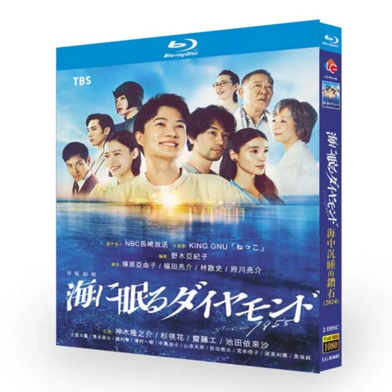 「海に眠るダイヤモンド 」ブルーレイBlu-ray BOX 海外正規品日本ドラマ-華流グッズストア