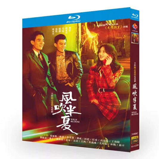 中国ドラマ日本語字幕「風吹半夏」ブルーレイ3枚組blu-ray-box高画質海外盤正規品-華流グッズストア