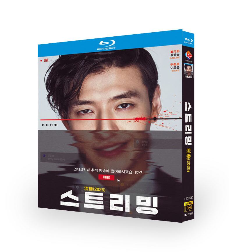 映画「ストリーミング」ブルーレイ1枚組[Blu-ray-BOX]-華流グッズストア