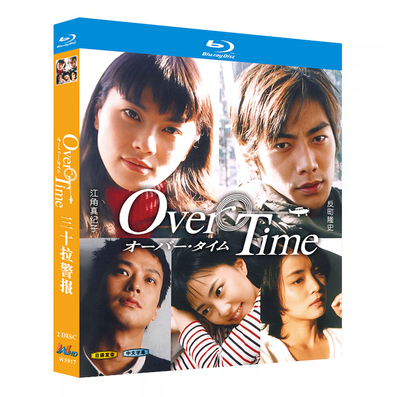 日本ドラマ「Over Time-オーバー・タイム (1999)」 ブルーレイ[Blu-ray-BOX] 2-DISC 反町隆史 江角真紀子-華流グッズストア