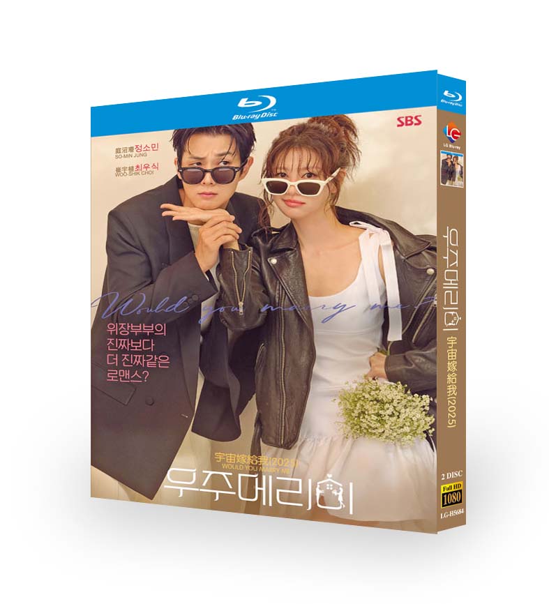 韓国ドラマ「私と結婚してくれますか？」 ブルーレイ[Blu-ray-BOX] 2枚組-華流グッズストア