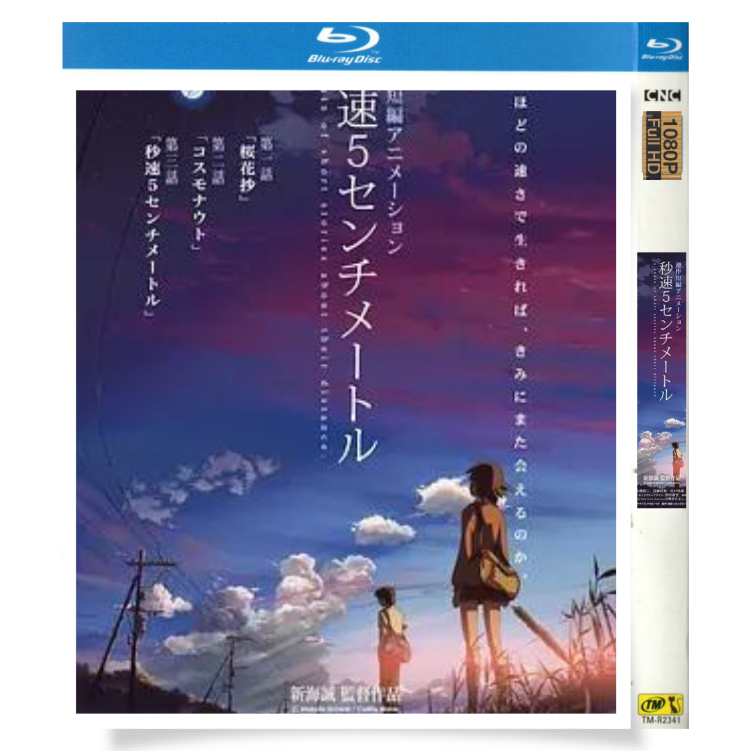 映画「秒速5センチメートル」 日本語字幕ブルーレイ[Blu-ray-BOX] 1-DISC 水橋研二 近藤好美-華流グッズストア