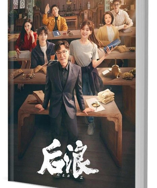 中国ドラマ「后浪（原題）」写真集1冊 A4ポスター4枚 しおり4枚 LOMOカード10枚