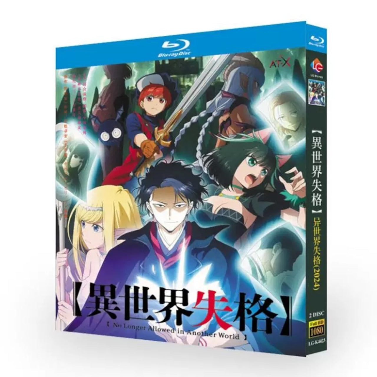 アニメ「異世界失格」 DVD ブルーレイ Blu-ray 高画質 海外正規品アニメ-華流グッズストア