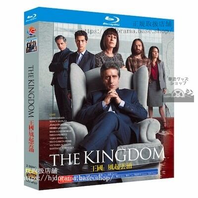 海外ドラマ日本語字幕付きThe Kingdom / El Reino 彼の王国 Blu-rayブルーレイ高画質 全話 海外盤正規品-華流グッズストア