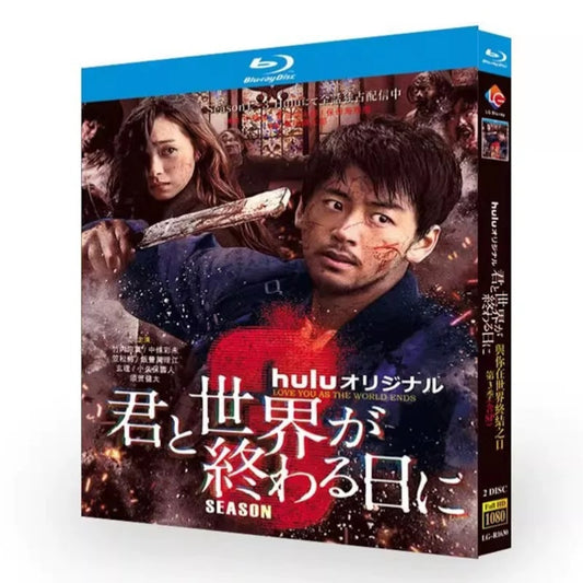 テレビドラマ「君と世界が終わる日に3」 DVD ブルーレイ Blu-ray 竹内涼真、中条あやみ 高画質日本ドラマ-華流グッズストア
