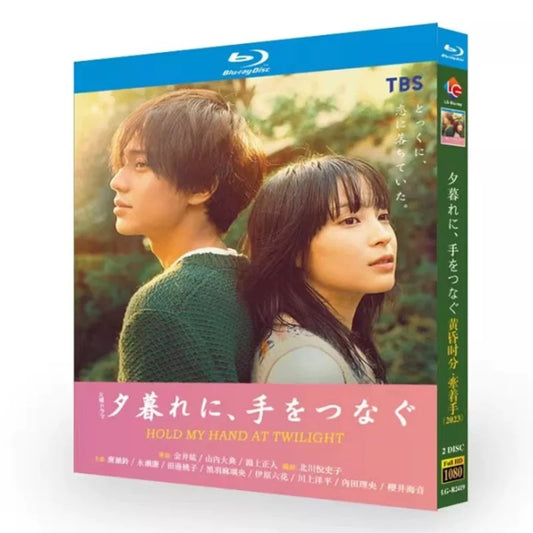 テレビドラマ「夕暮れに、手をつなぐ」DVD ブルーレイ Blu-ray 広瀬すず、永瀬廉 高画質日本ドラマ-華流グッズストア