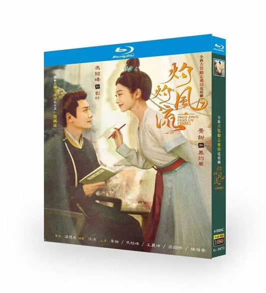 中国ドラマ「灼灼風流」ブルーレイ 4枚組[Blu-ray]高画質正規品-華流グッズストア