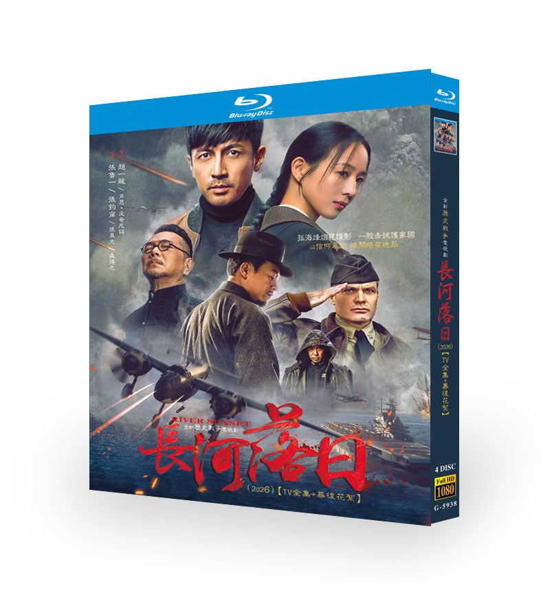 中国ドラマ「長河落日」 ブルーレイ[Blu-ray-BOX] 4-DISC-DISC 張魯一 張鈞甯-華流グッズストア
