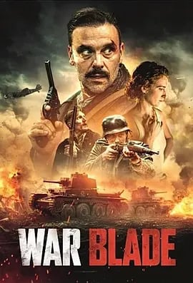 映画「War Blade (2024)」ブルーレイ1枚組[Blu-ray-BOX]高画質海外盤正規品-華流グッズストア