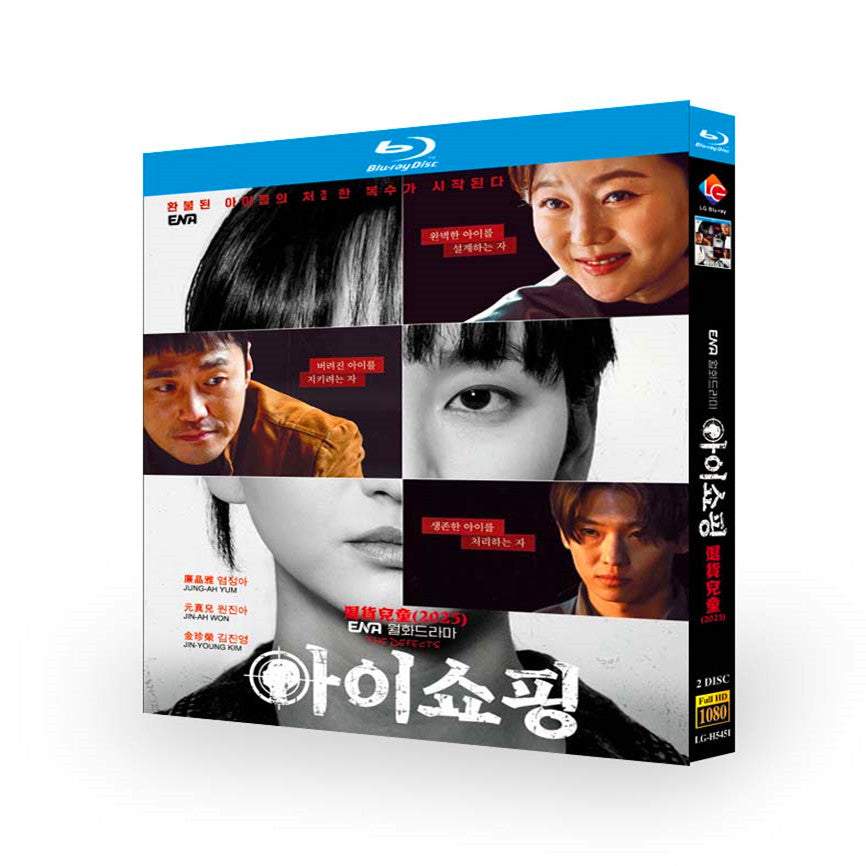 韓国ドラマ「アイショッピング」ブルーレイBOX2 枚組-華流グッズストア