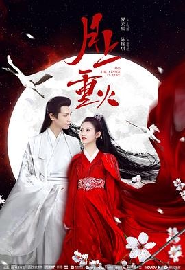 中国ドラマ「月上重火～江湖に燃える愛」 ブルーレイ[Blu-ray-BOX] 4-DISC-DISC 羅雲熙 陳鈺琪