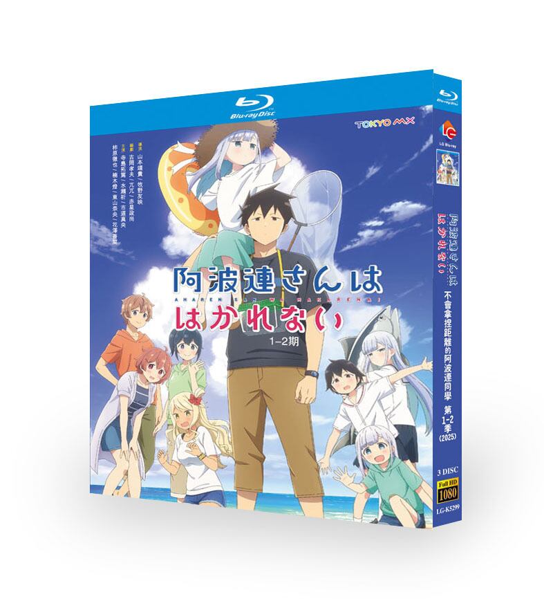 アニメ「阿波連さんははかれない」ブルーレイ3枚組[Blu-ray-BOX]-華流グッズストア