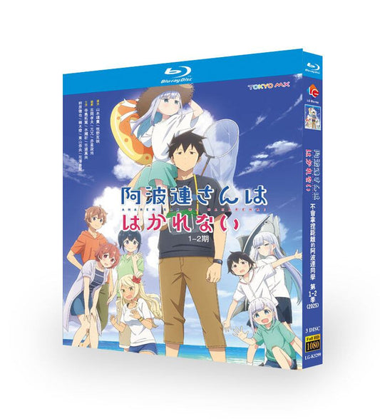 アニメ「阿波連さんははかれない」ブルーレイ3枚組[Blu-ray-BOX]-華流グッズストア