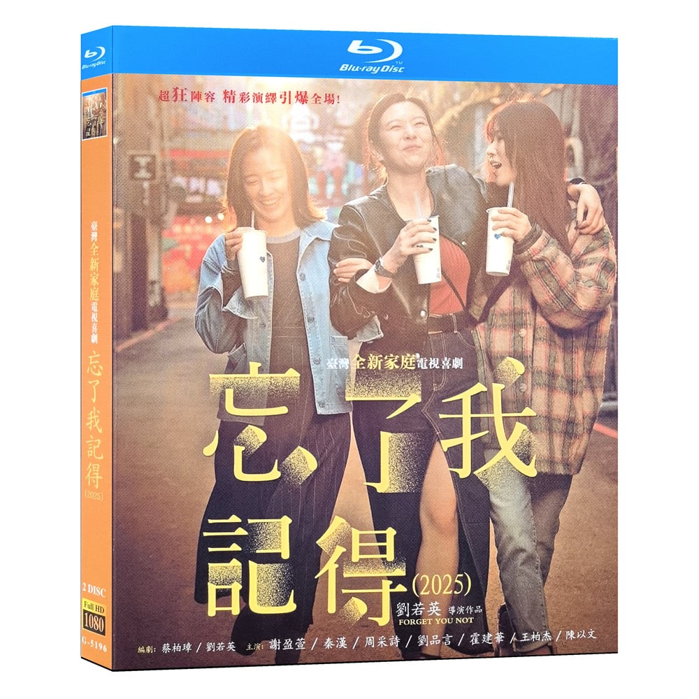 中国ドラマ日本語字幕「忘れても、憶えてる（原題：忘了我記得）」ブルーレイ2枚組[Blu-ray-BOX]-華流グッズストア