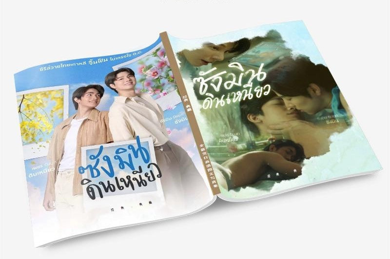 SANGMIN & DINNEAW 写真集1冊 A4ポスター4枚 しおり4枚 LOMOカード10枚