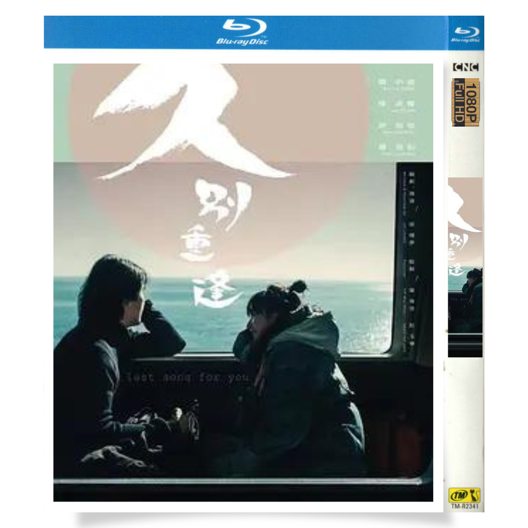 映画「久别重逢 (2024)」 ブルーレイ[Blu-ray-BOX] 1-DISC 鄭伊健 陳卓賢-華流グッズストア
