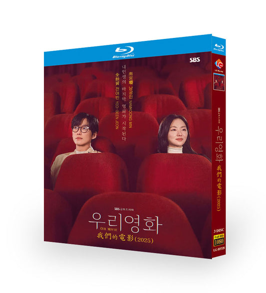 韓国ドラマ「私たちの映画」日本語字幕付きブルーレイBOX3枚組-華流グッズストア