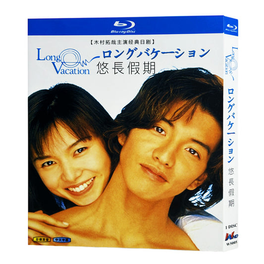 日本ドラマ「ロングバケーション (1996)」ブルーレイBOX1枚組-華流グッズストア