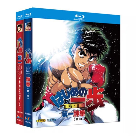 アニメ「はじめの一歩シリーズ1(2000)」ブルーレイBOX3枚組-華流グッズストア
