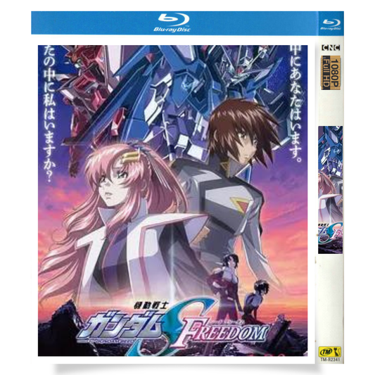 アニメ「機動戦士ガンダムSEED FREEDOM (2024)」 ブルーレイ[Blu-ray-BOX] 3枚組 保志総一朗 田中理恵-華流グッズストア