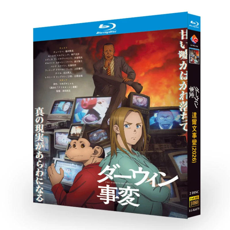 アニメ「ダーウィン事変 (2026)」 ブルーレイ[Blu-ray-BOX] 2-DISC-華流グッズストア