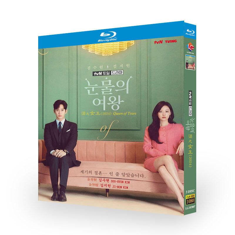 日本語字幕「涙の女王」ブルーレイ3枚組[Blu-ray-BOX]高画質海外盤正規品-華流グッズストア