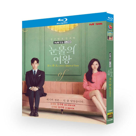 日本語字幕「涙の女王」ブルーレイ3枚組[Blu-ray-BOX]高画質海外盤正規品-華流グッズストア