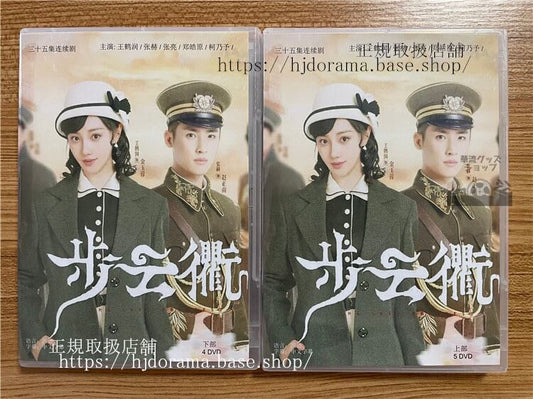 中国ドラマ?云衢（The Last Princess） 2023 DVD-BOX 全話 中国盤