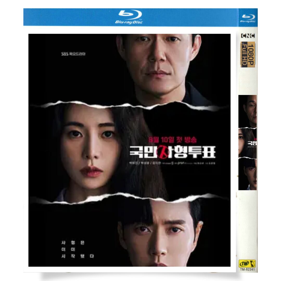 日本語字幕「国民死刑投票」ブルーレイ3枚組[Blu-ray-BOX]高画質正規品-華流グッズストア
