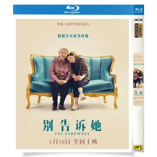 映画「フェアウェル (映画)」 ブルーレイ[Blu-ray-BOX] 1-DISC オークワフィナ マー・タイ-華流グッズストア