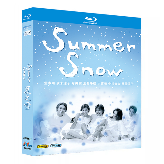 日本ドラマ「Summer Snow (2000)」 ブルーレイ[Blu-ray-BOX] 2-DISC 堂本剛 広末涼子-華流グッズストア