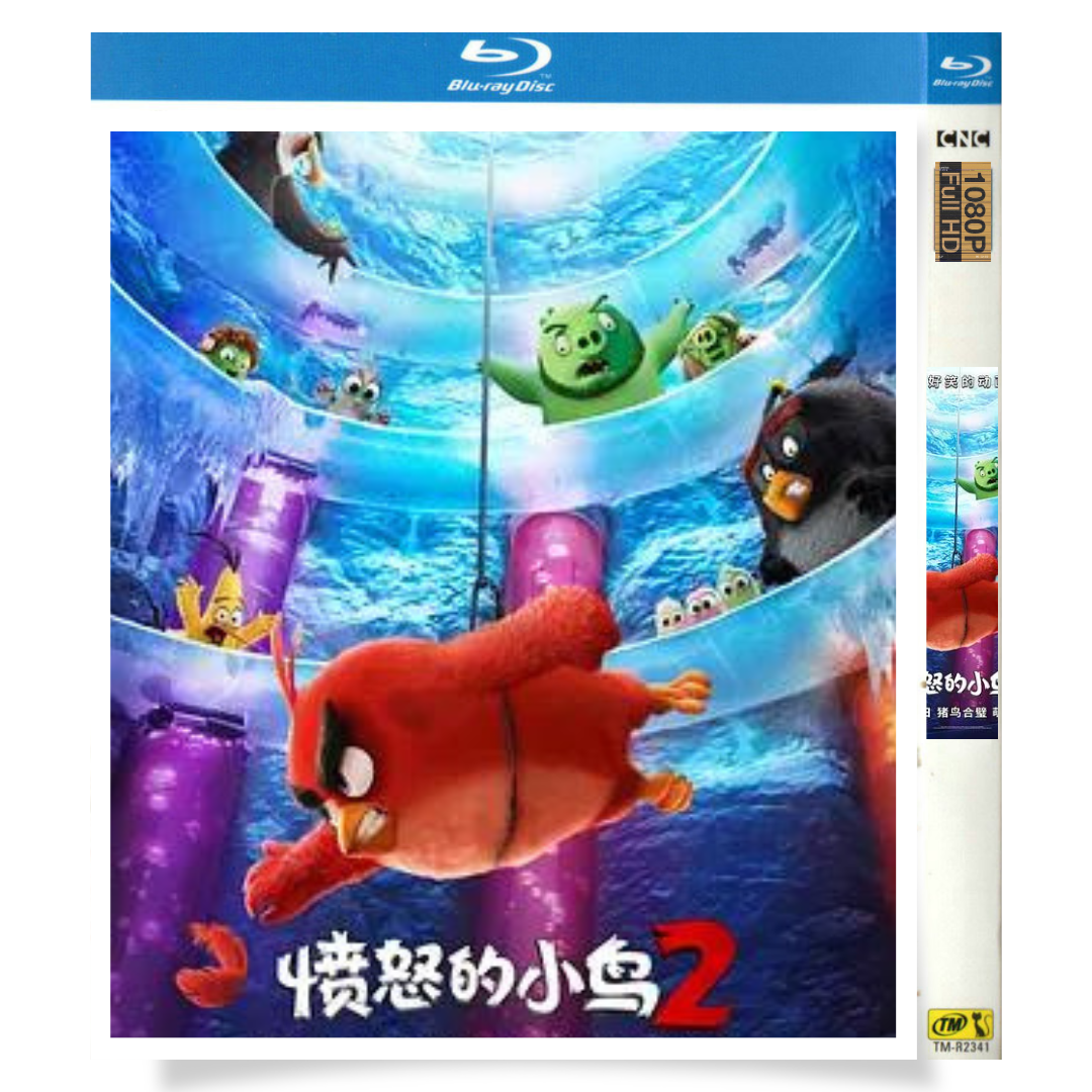 映画「アングリーバード2」 ブルーレイ[Blu-ray-BOX] 1-DISC ジェイソン・サダイキス ビル・ヘイダー-華流グッズストア