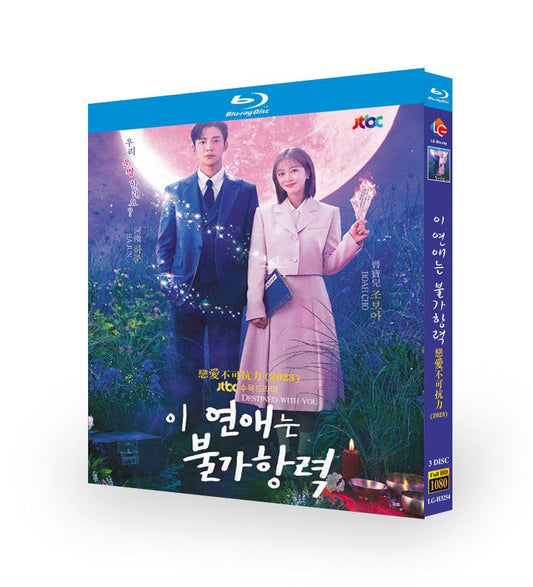 韓国ドラマ日本語字幕 この恋は不可抗力ブルーレイ3枚組[Blu-ray-BOX]高画質正規品-華流グッズストア
