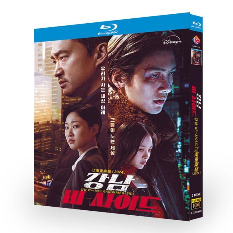 韓国ドラマ日本語字幕「江南Bサイド」ブルーレイ2枚組[Blu-ray-BOX]高画質海外盤正規品-華流グッズストア