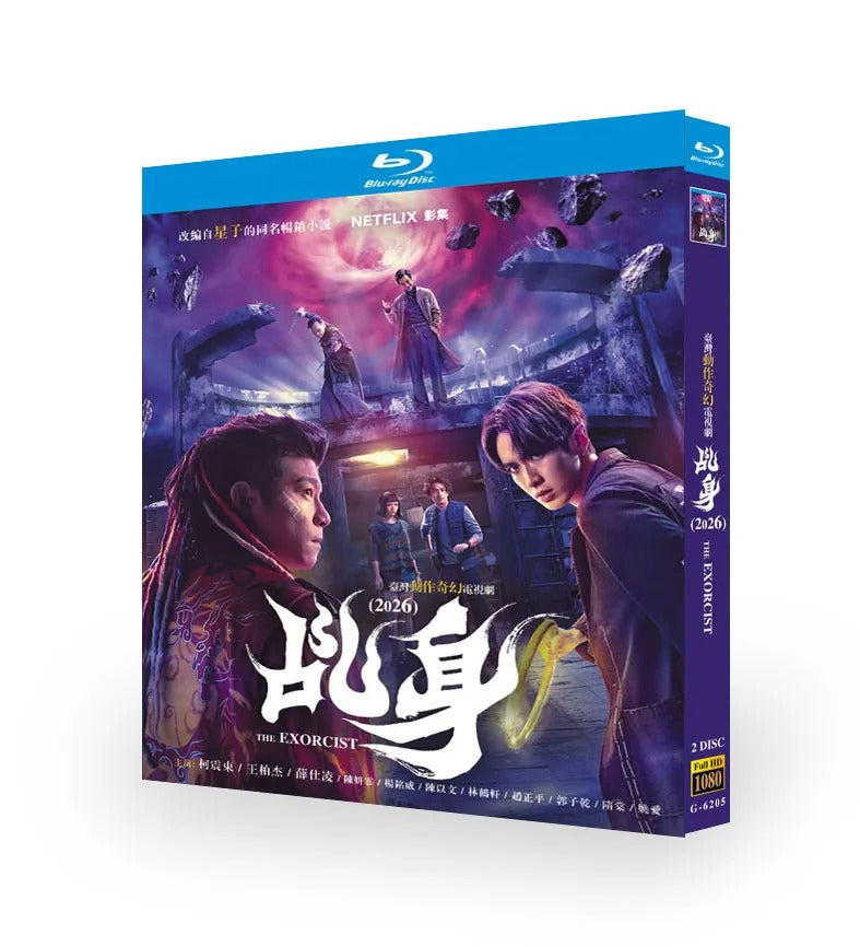中国ドラマ「乩身: 天界の使者」 ブルーレイ[Blu-ray-BOX] 2-DISC 柯震东 王柏杰-華流グッズストア