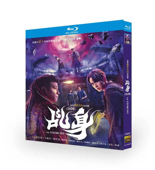 中国ドラマ「乩身: 天界の使者」 ブルーレイ[Blu-ray-BOX] 2-DISC 柯震东 王柏杰-華流グッズストア
