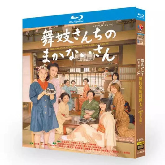 テレビドラマ「舞妓さんちのまかないさん」DVD ブルーレイ Blu-ray 森七菜、出口夏希 高画質日本ドラマ-華流グッズストア