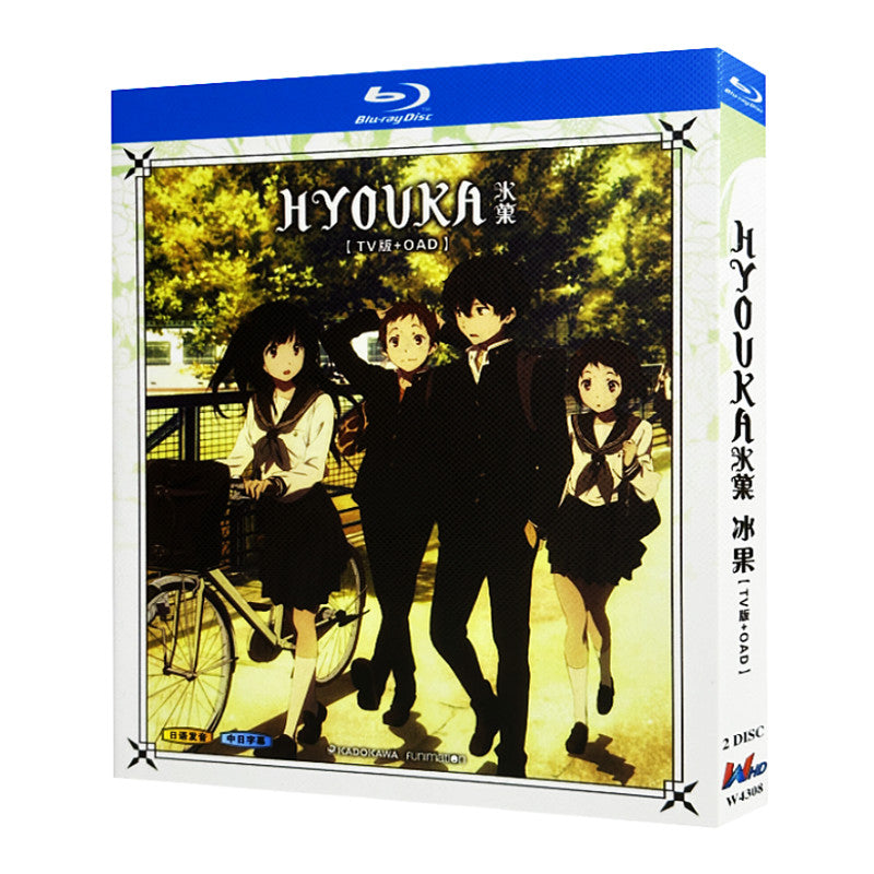 アニメ「氷菓 (2012)TVシリーズ + OAD」日本語字幕ブルーレイBOX2枚組-華流グッズストア