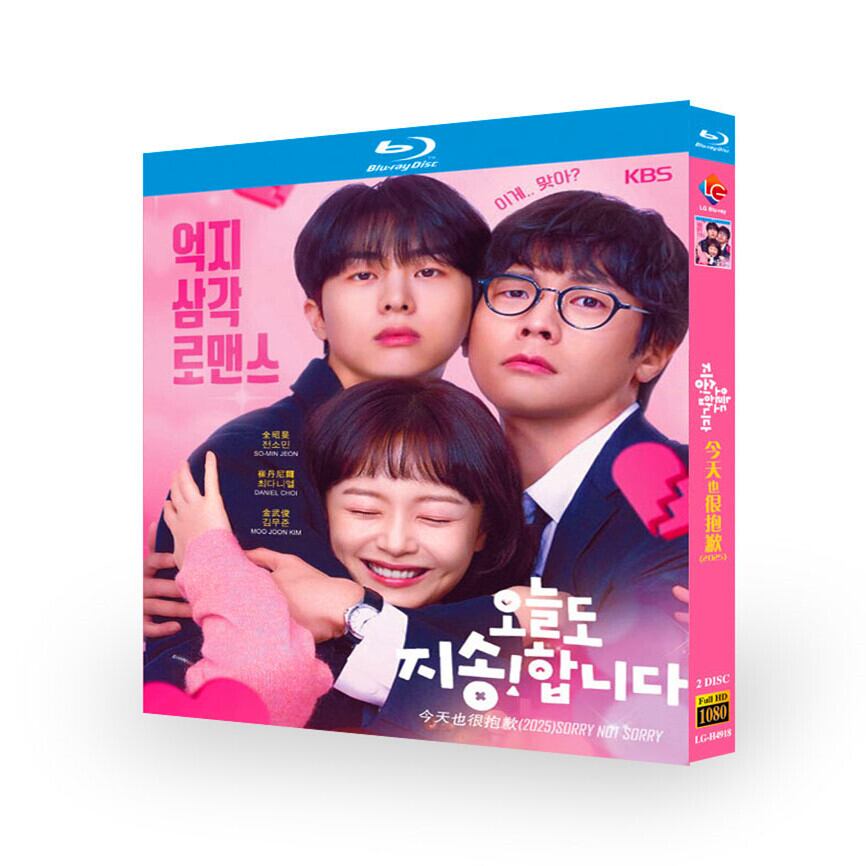 韓国ドラマ「今日も申し訳ありません」ブルーレイ2枚組blu-ray-box高画質海外盤正規品-華流グッズストア