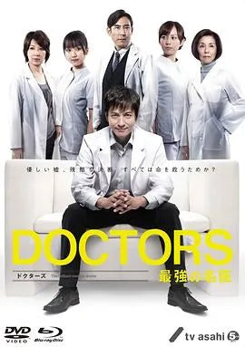日本ドラマ「最強の名医 シリーズ1-2+sp」 ブルーレイ[Blu-ray-BOX] 3-DISC 沢村一樹 高島政伸-華流グッズストア