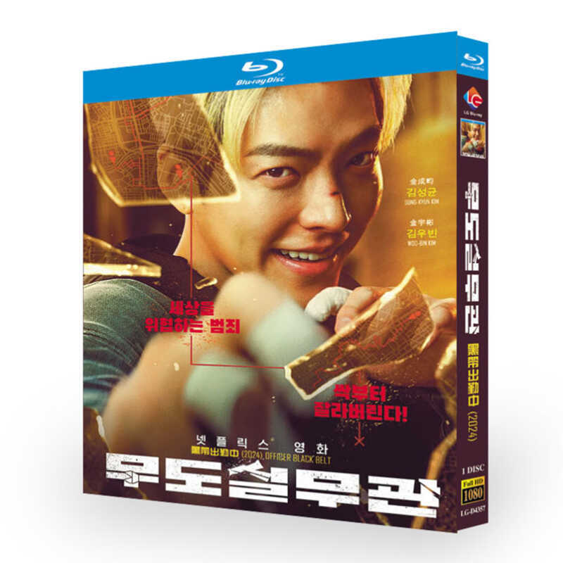 映画日本語字幕「武道実務官」ブルーレイ1枚組[Blu-ray-BOX]高画質海外盤正規品-華流グッズストア